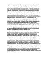 Referāts 'Динозавры', 7.