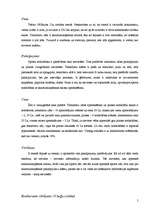 Referāts 'Sporta kluba mārketinga analīze', 5.