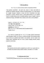 Prakses atskaite 'Ievadprakse tiesā', 4.