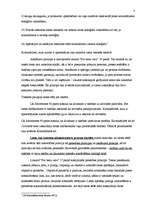 Prakses atskaite 'Ievadprakse tiesā', 8.