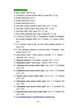 Referāts 'Annas Sakses grāmatas "Zāles stiebrs" analīze', 51.