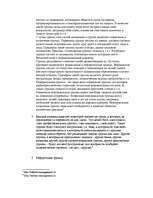 Referāts 'Социальные общности в экономической системе', 2.