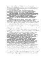 Referāts 'Социальные общности в экономической системе', 4.