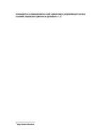 Referāts 'Социальные общности в экономической системе', 6.