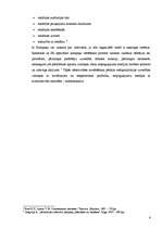 Konspekts 'Pētījumi reklāmas kampaņas vajadzībām', 6.