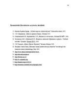 Referāts 'Naudas sistēma 21.gadsimtā', 36.