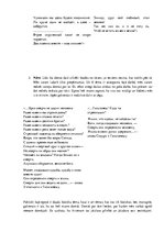 Eseja 'Eposa par Gilgamešu aktualitāte mūsdienās', 2.