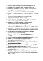 Diplomdarbs 'Skolēnu līdz 3.klasei radošās darbības veicināšana dabas vidē', 78.