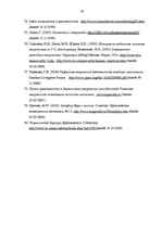 Diplomdarbs 'Skolēnu līdz 3.klasei radošās darbības veicināšana dabas vidē', 79.