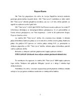 Referāts 'SIA "Tieto Latvia" novērtēšana', 2.