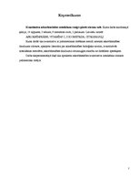 Referāts 'Kvantitatīva askorbīnskābes noteikšana svaigi spiestā citronu sulā', 1.