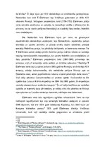 Konspekts 'Tomass Džefersons', 2.