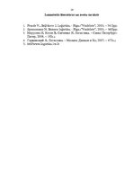 Referāts 'Loģistika', 14.