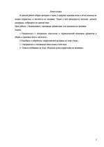 Referāts 'Звуковые волны и их влияние на человека', 2.