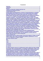 Referāts 'Звуковые волны и их влияние на человека', 3.