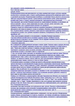 Referāts 'Звуковые волны и их влияние на человека', 4.