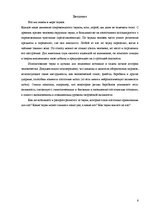 Referāts 'Звуковые волны и их влияние на человека', 6.