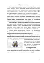 Referāts 'Звуковые волны и их влияние на человека', 14.