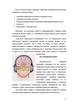 Referāts 'Звуковые волны и их влияние на человека', 15.