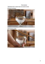 Referāts 'Звуковые волны и их влияние на человека', 18.