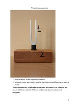 Referāts 'Звуковые волны и их влияние на человека', 19.