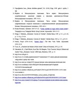 Diplomdarbs 'Ekonomiskās krīzes ietekme uz uzņēmējdarbību', 58.