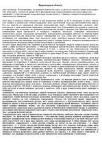 Referāts 'Круговорот aзота', 1.