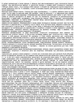 Referāts 'Круговорот aзота', 2.