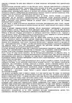 Referāts 'Круговорот aзота', 3.