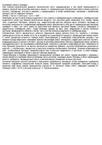 Referāts 'Круговорот aзота', 4.