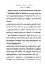 Referāts 'Datora ielādes procesa būtība', 4.