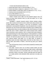 Diplomdarbs 'Civiltiesiskās atbildības piemērošanas problēmas lietās par valsts pārkāpumiem k', 25.