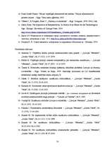 Diplomdarbs 'Civiltiesiskās atbildības piemērošanas problēmas lietās par valsts pārkāpumiem k', 50.