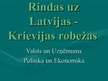 Prezentācija 'Rindas uz Latvijas - Krievijas robežas', 1.