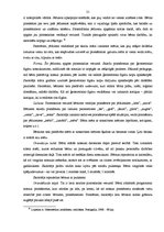 Referāts 'Didaktiskās rotaļas matemātisko priekšstatu veidošanā pirmsskolas vecuma bērniem', 21.