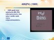 Prezentācija 'Personālo datoru vēsture', 32.