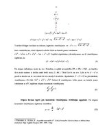 Paraugs 'Otrās kārtas līnijas - riņķa līnija, elipse, hiperbola, parabola', 11.