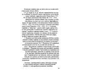 Konspekts 'Uzņēmējdarbība', 48.