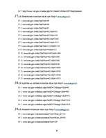 Referāts 'Licencēšanas nozīme uzņēmējdarbībā Latvijā', 39.