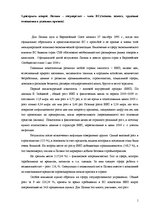 Konspekts 'Трудовое право', 1.