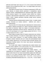 Konspekts 'Трудовое право', 2.