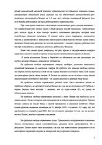 Konspekts 'Трудовое право', 3.