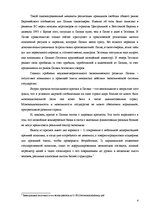 Konspekts 'Трудовое право', 4.