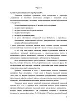 Konspekts 'Трудовое право', 5.