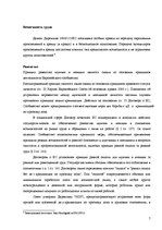 Konspekts 'Трудовое право', 7.