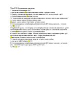 Konspekts 'Нуклеиновые кислоты', 1.