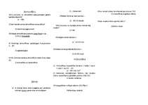 Konspekts 'Fizikas testi', 26.