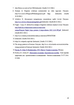 Referāts 'Labākās organiskās izejvielas un temperatūras režīma noteikšana biogāzes iegūšan', 22.