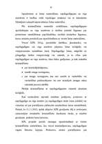 Konspekts 'Pirmstiesas kriminālprocesa īpatnības nepilngadīgo lietās', 45.