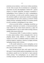 Konspekts 'Pirmstiesas kriminālprocesa īpatnības nepilngadīgo lietās', 48.